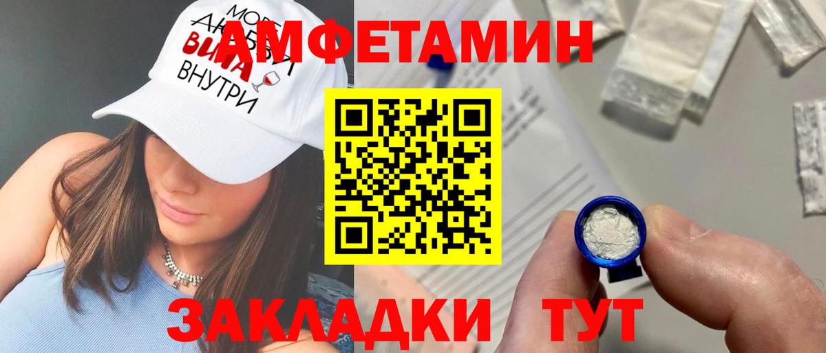 АМФ Розовый  Вход с VPN  Амфетамин  Нягань 
