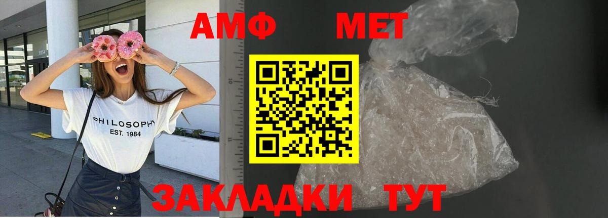 Амфетамин Розовый Нягань