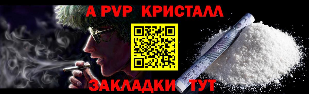 А ПВП Соль Нягань