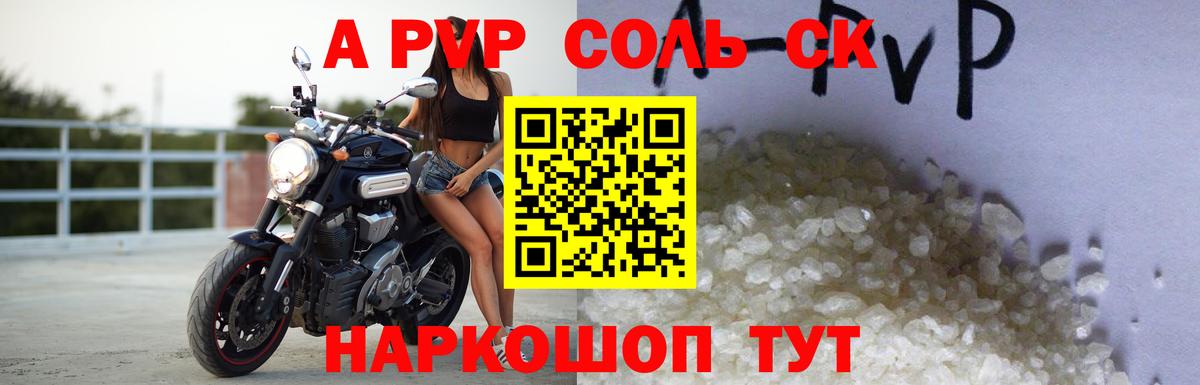 Alpha-PVP Соль  Вход с VPN  А ПВП Соль  Альфа ПВП крисы CK  A-PVP  Нягань 
