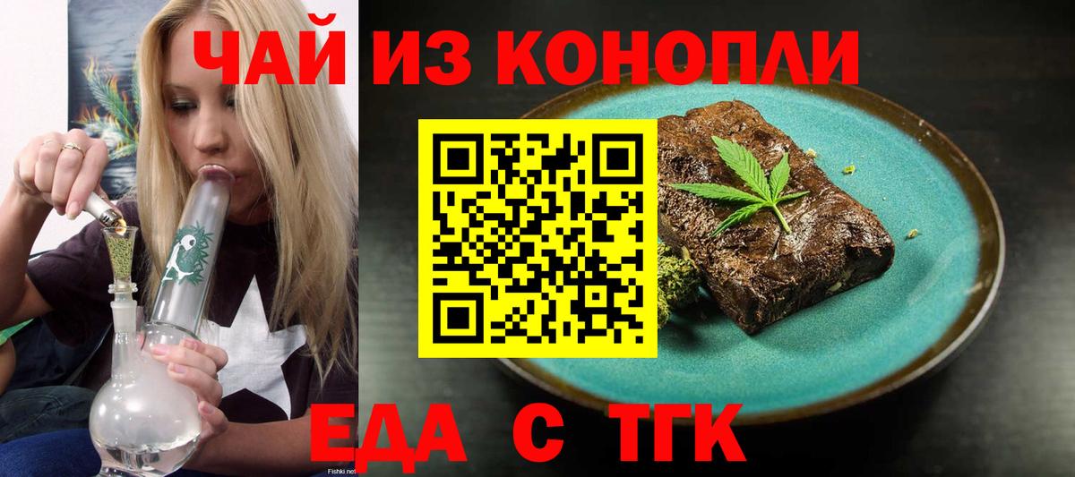 Печенье с ТГК конопля  Вход с VPN  Нягань 