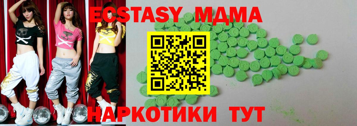 Нягань  Экстази  Ecstasy ешки  Вход с VPN  ЭКСТАЗИ бентли 