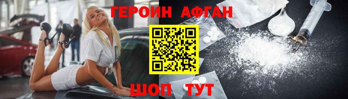 Героин Heroin  ГЕРОИН  Нягань  Вход с VPN 