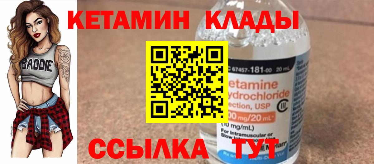 мориарти состав  Вход с VPN  Нягань  КЕТАМИН VHQ  mega  
