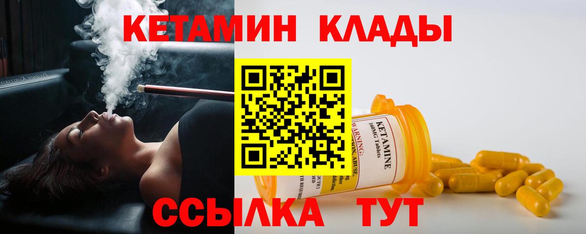 Кетамин VHQ Нягань