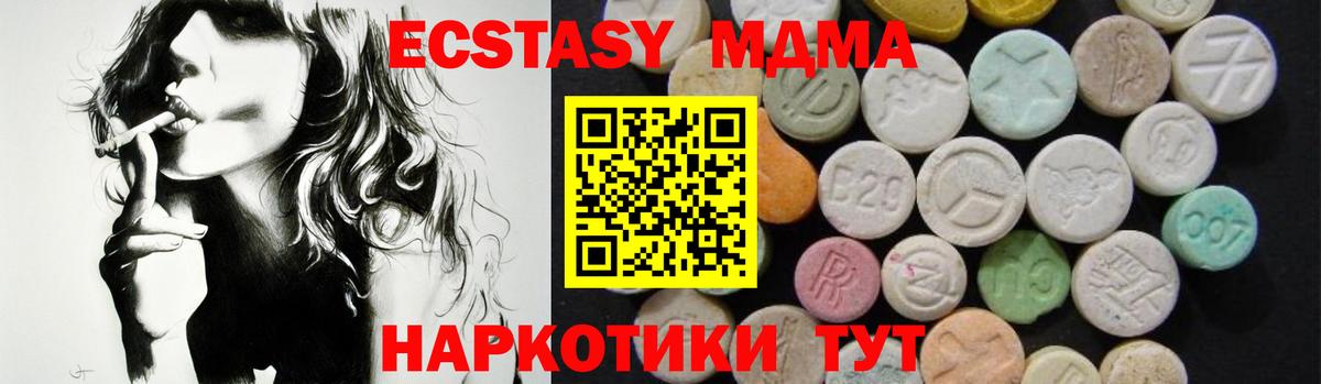 Нягань  МДМА VHQ  MDMA crystal  Вход с VPN 