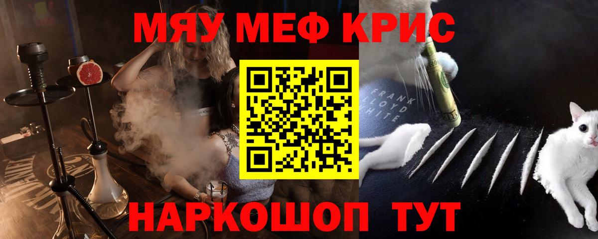 Мефедрон  Вход с VPN  Нягань  МЯУ-МЯУ mephedrone  Меф мука 