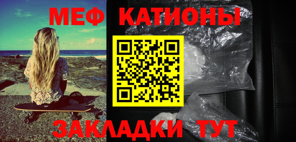 Мефедрон Нягань