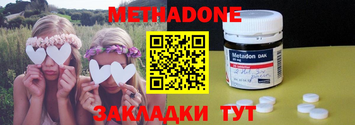 МЕТАДОН белоснежный  МЕТАДОН VHQ  Нягань  Вход с VPN 