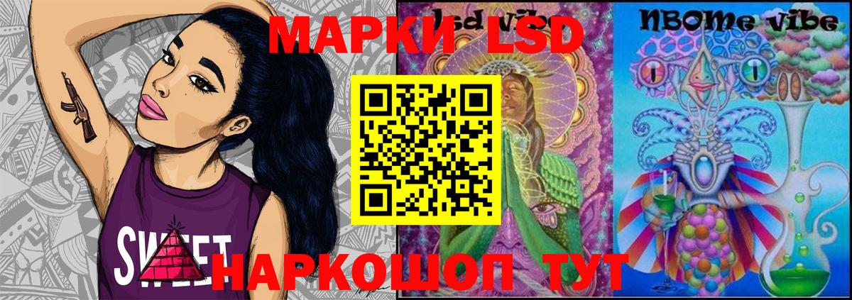 Марки 25I-NBOMe 1500мкг Нягань