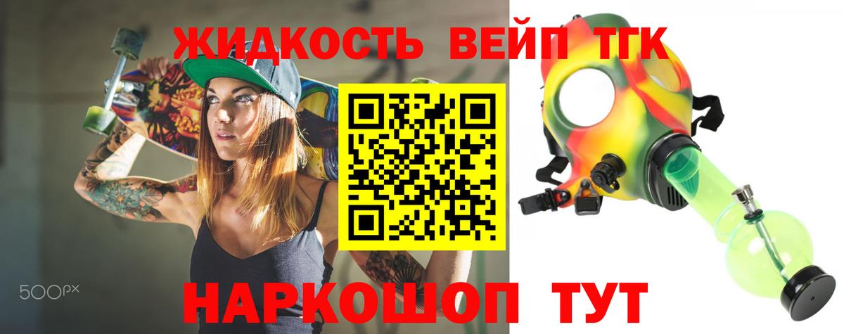 Дистиллят ТГК гашишное масло Нягань
